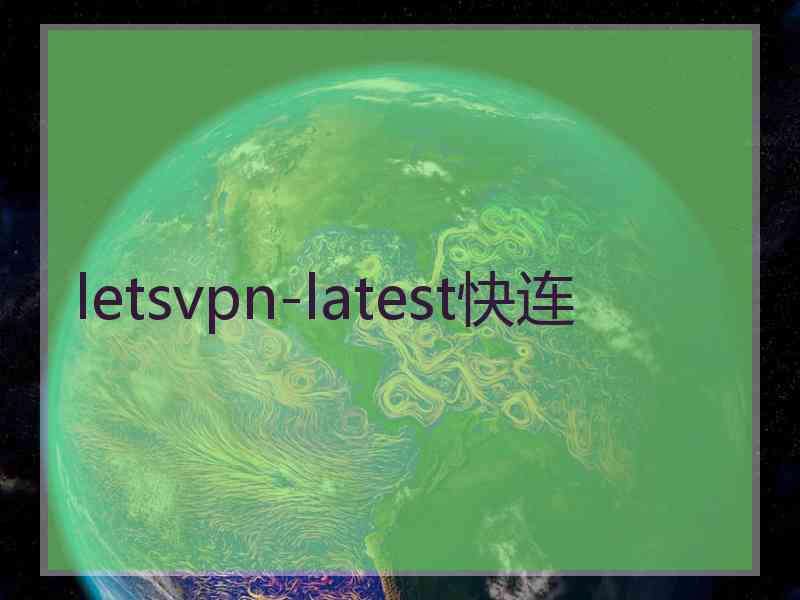 letsvpn-latest快连