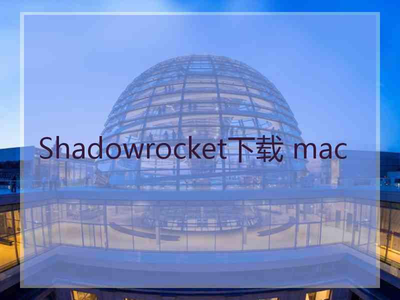 Shadowrocket下载 mac